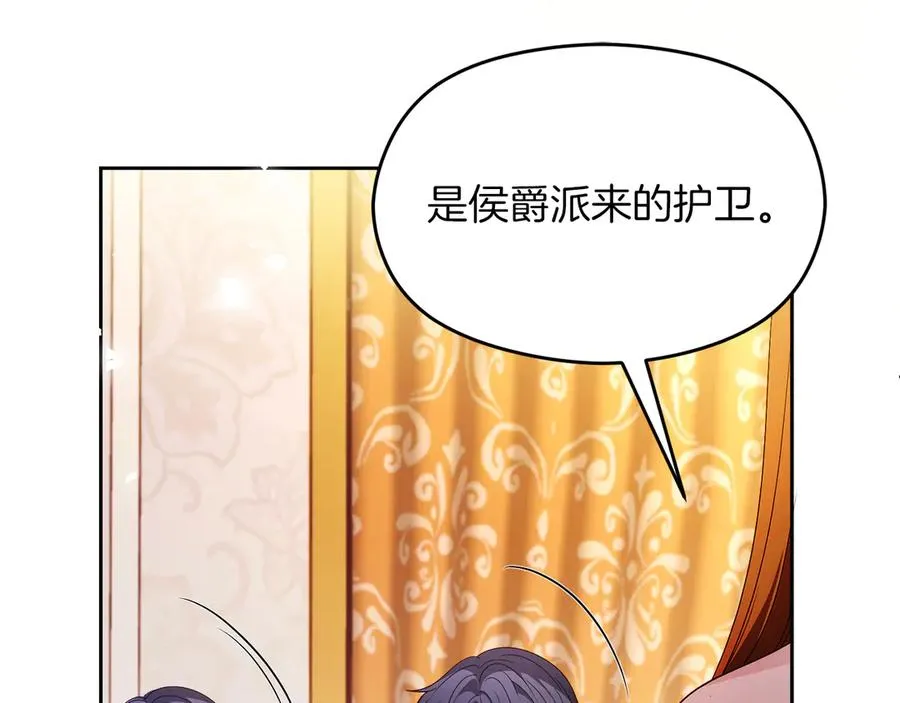 第58话 不打算道歉 第188页