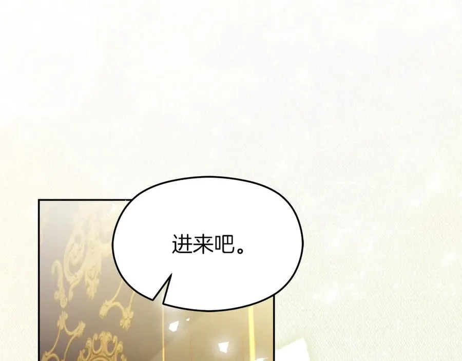 第58话 不打算道歉 第191页