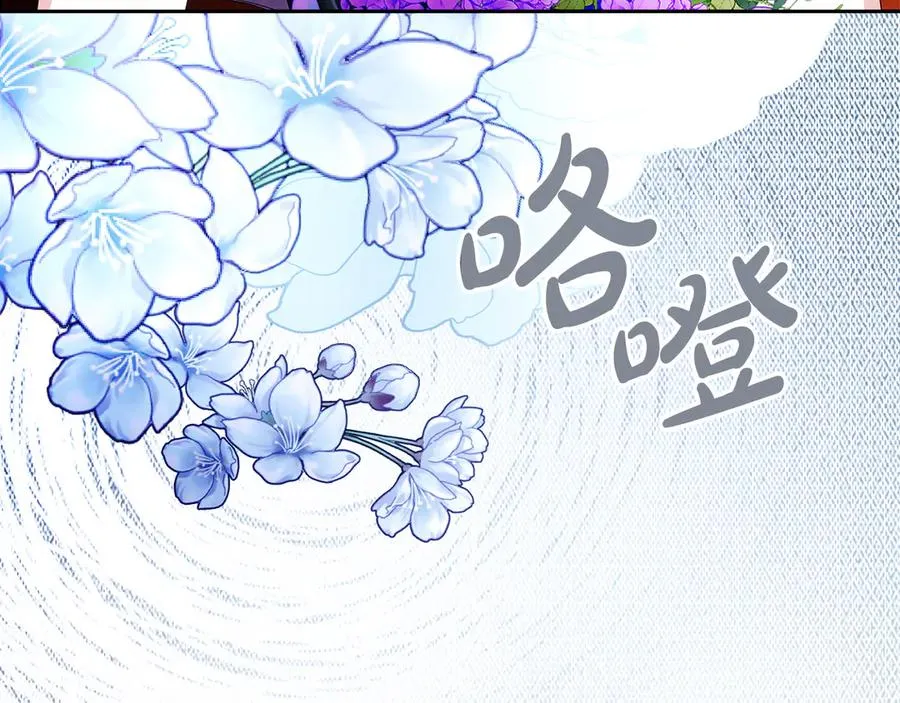 第58话 不打算道歉 第196页