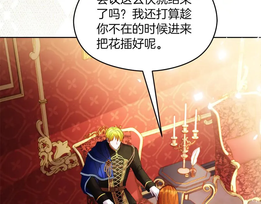 第58话 不打算道歉 第198页