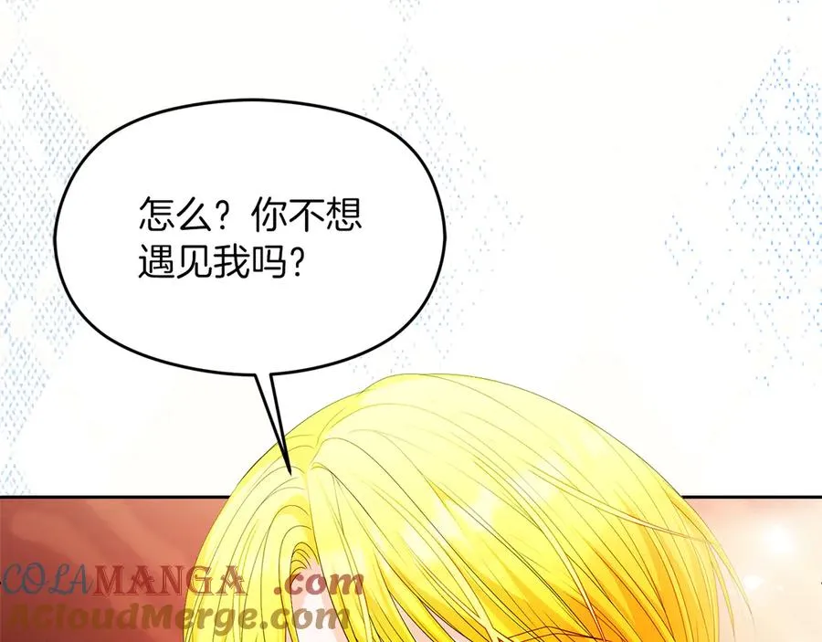 第58话 不打算道歉 第201页