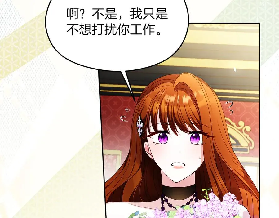 第58话 不打算道歉 第204页
