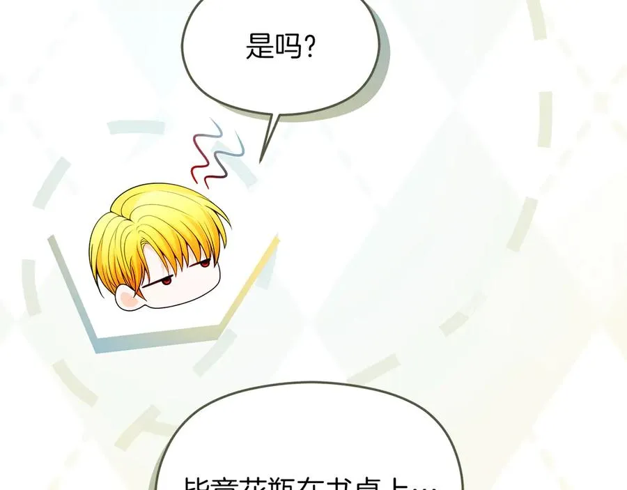 第58话 不打算道歉 第206页