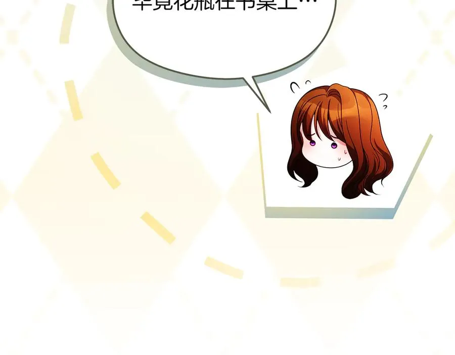 第58话 不打算道歉 第207页