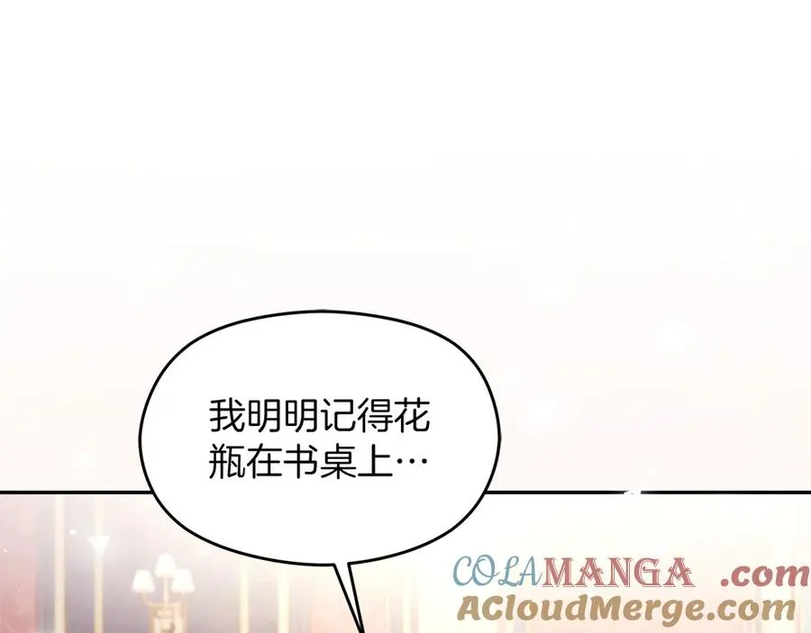 第58话 不打算道歉 第209页