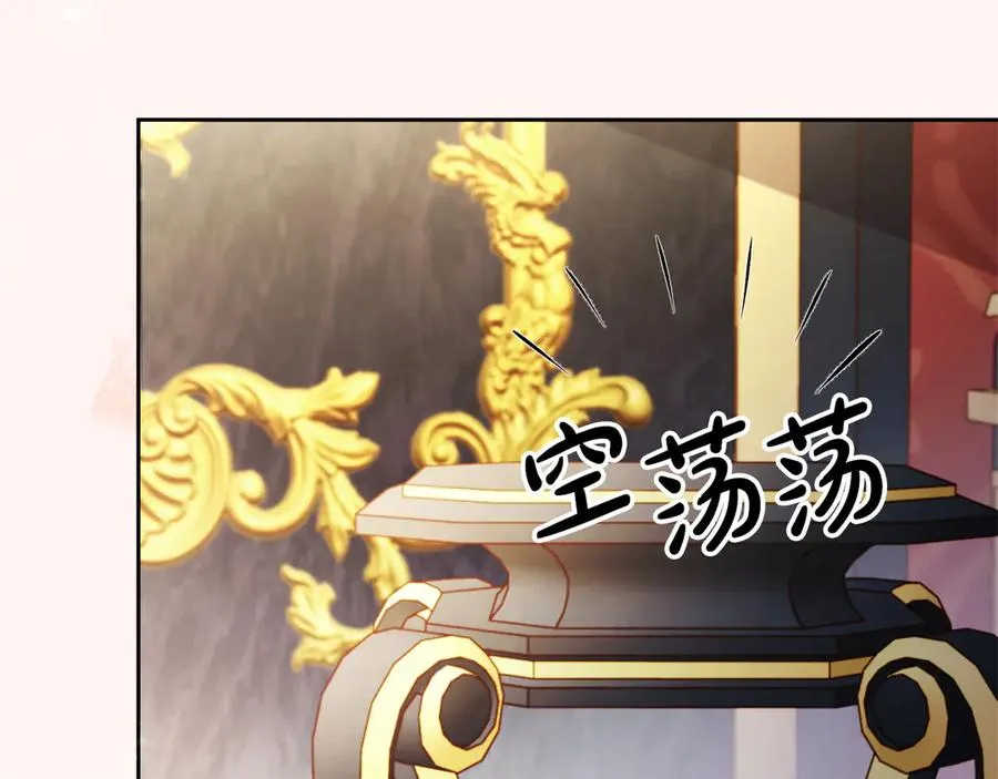 第58话 不打算道歉 第211页