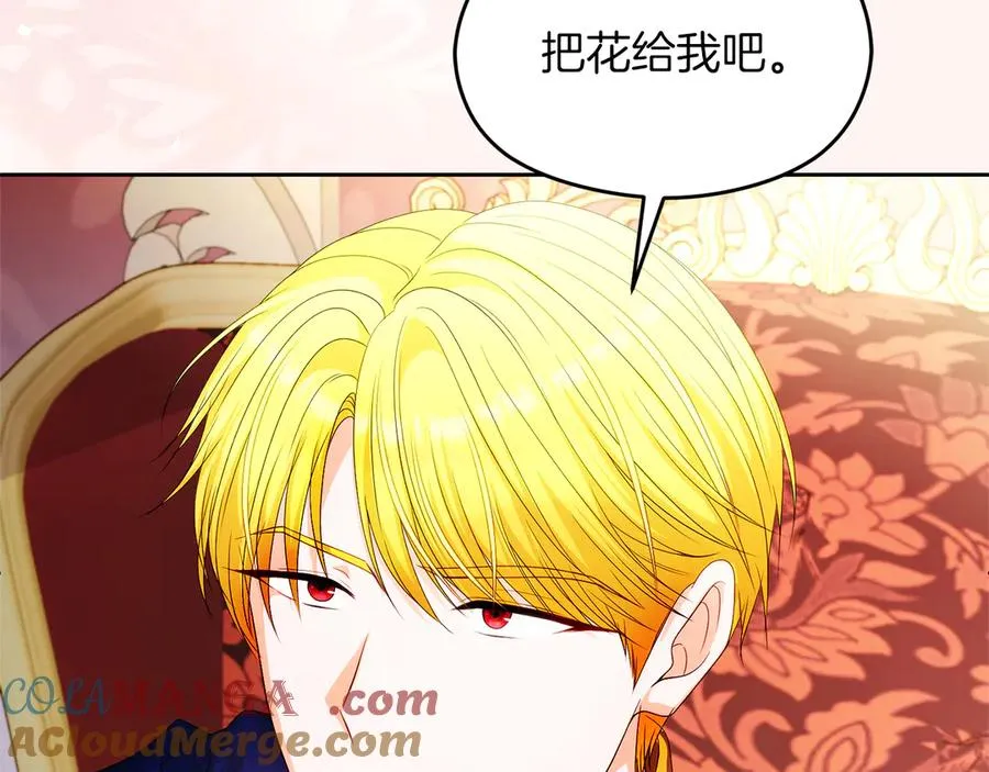 第58话 不打算道歉 第217页