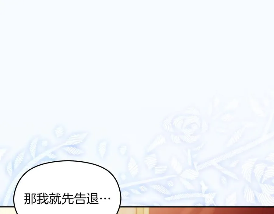 第58话 不打算道歉 第227页