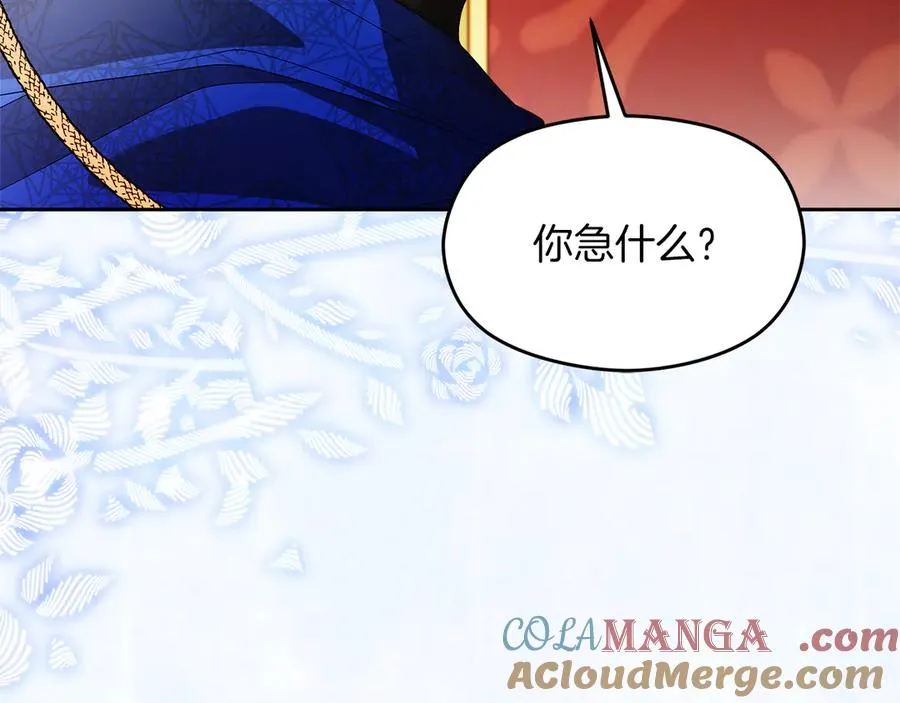 第58话 不打算道歉 第229页