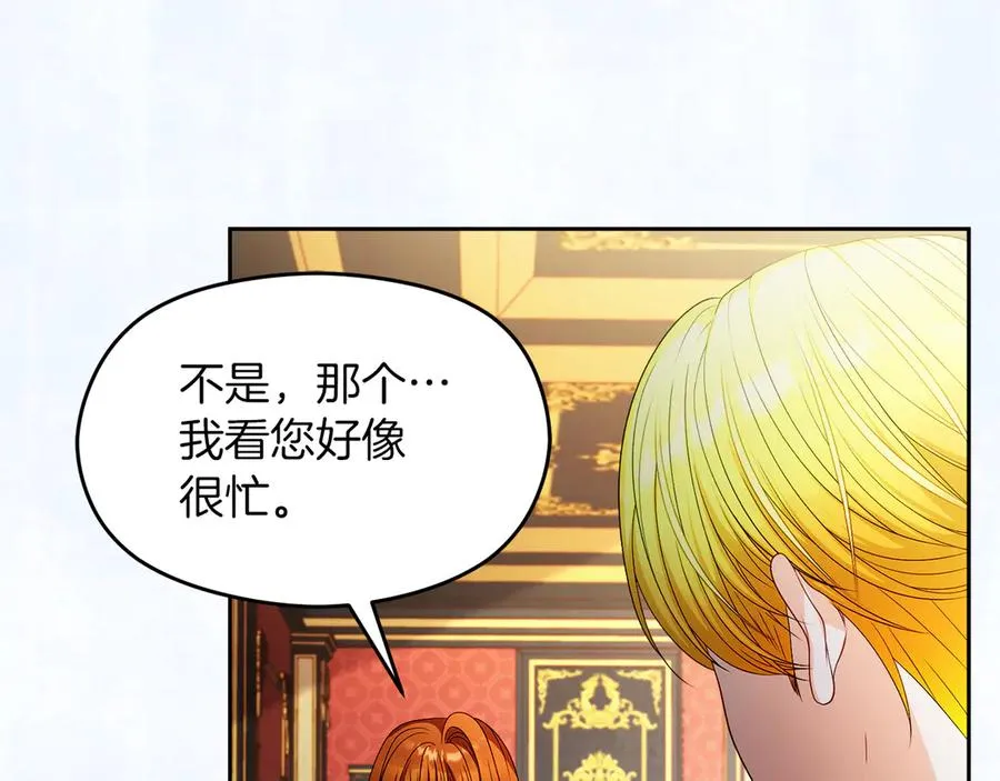 第58话 不打算道歉 第230页