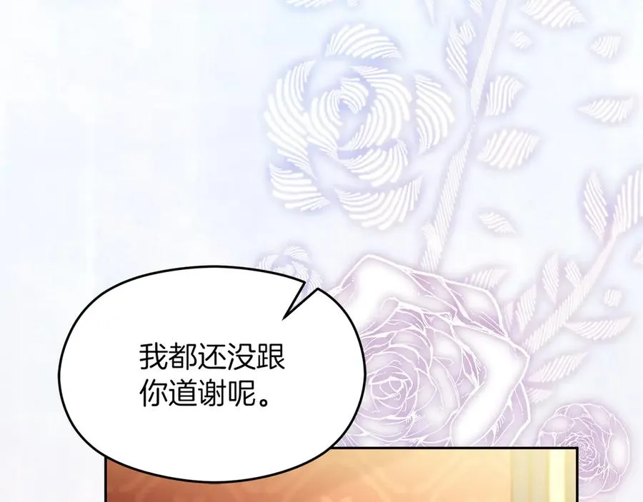 第58话 不打算道歉 第232页