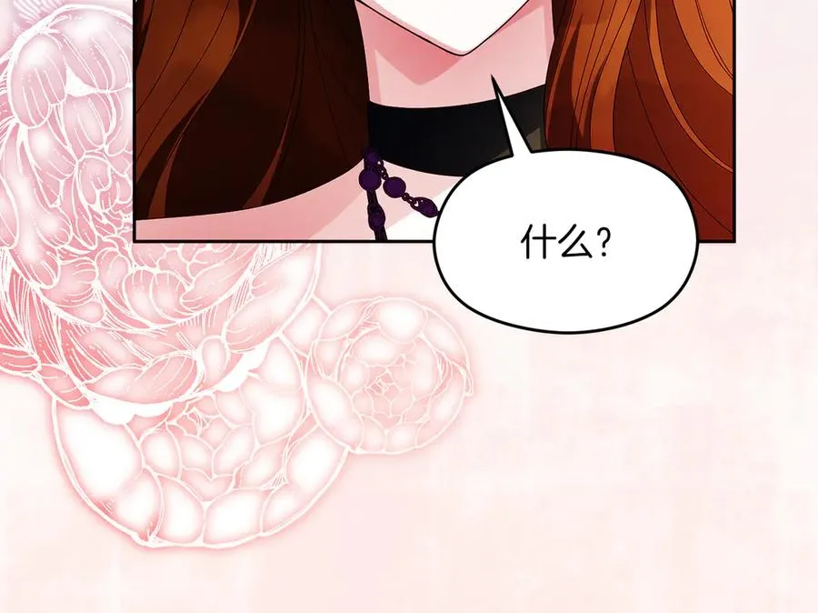 第58话 不打算道歉 第234页