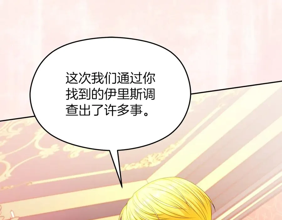 第58话 不打算道歉 第235页