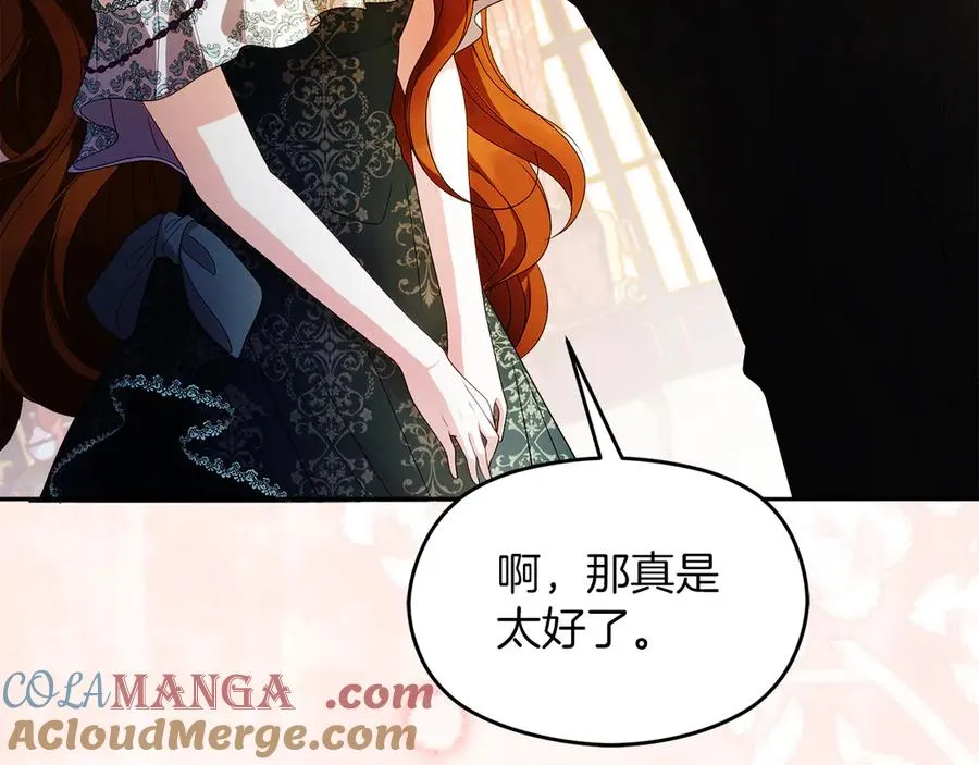 第58话 不打算道歉 第237页