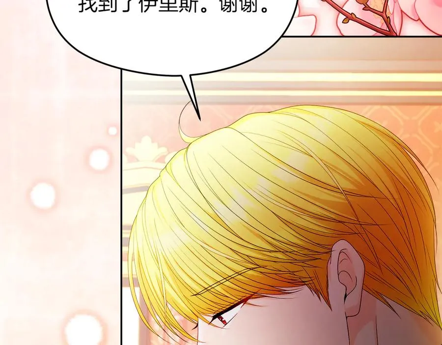 第58话 不打算道歉 第239页