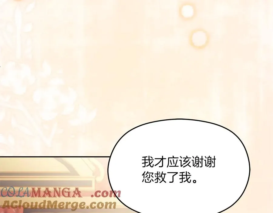第58话 不打算道歉 第241页