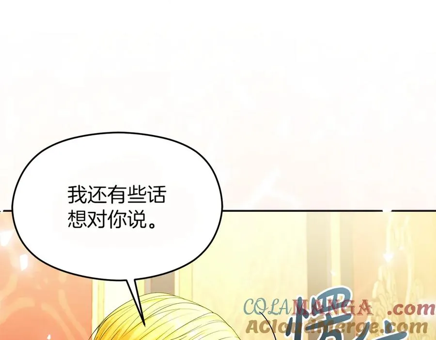第58话 不打算道歉 第245页