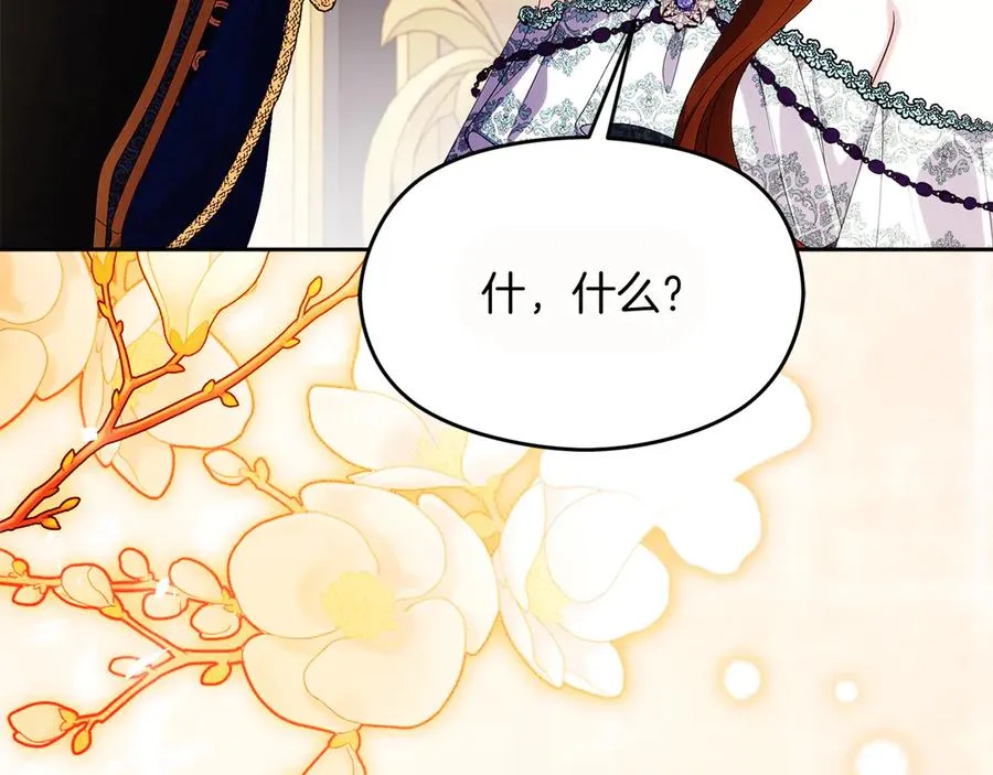 第58话 不打算道歉 第247页