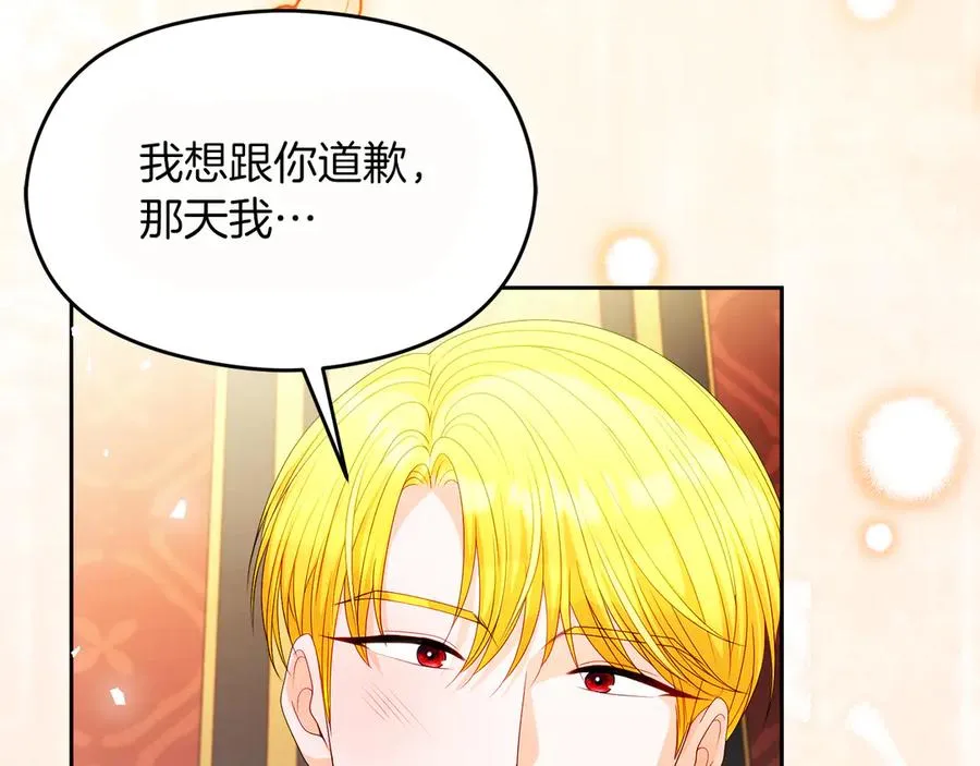 第58话 不打算道歉 第248页