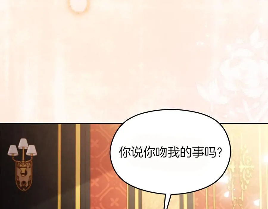 第58话 不打算道歉 第250页