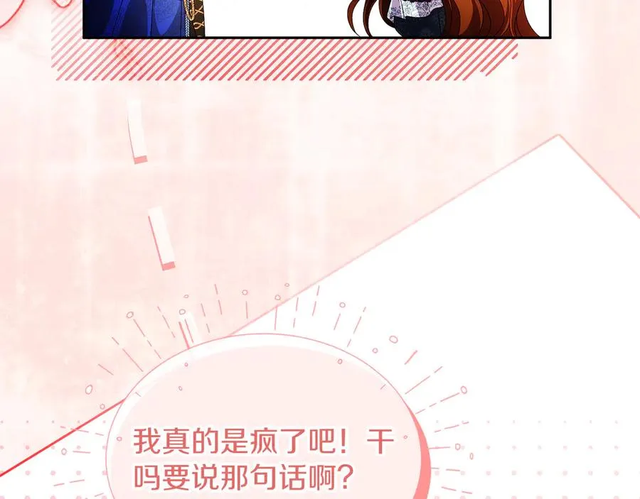 第58话 不打算道歉 第254页