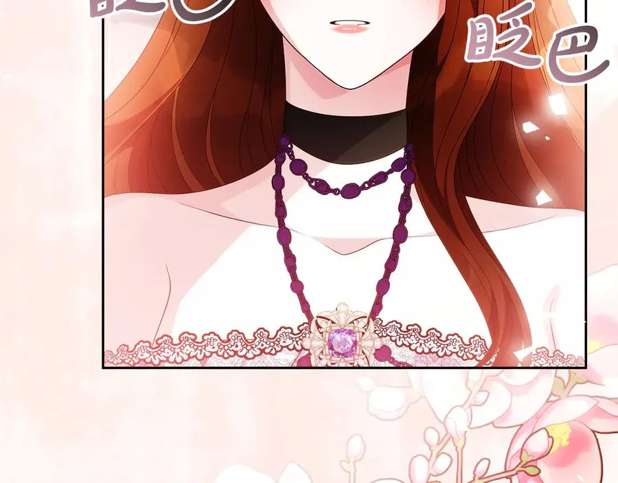第58话 不打算道歉 第259页