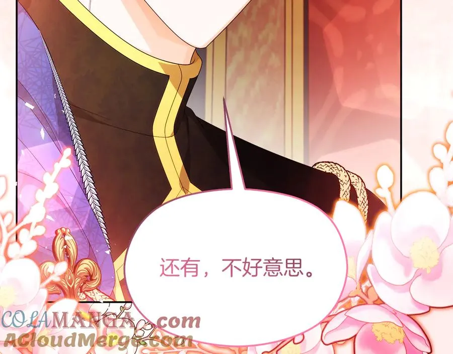 第58话 不打算道歉 第261页