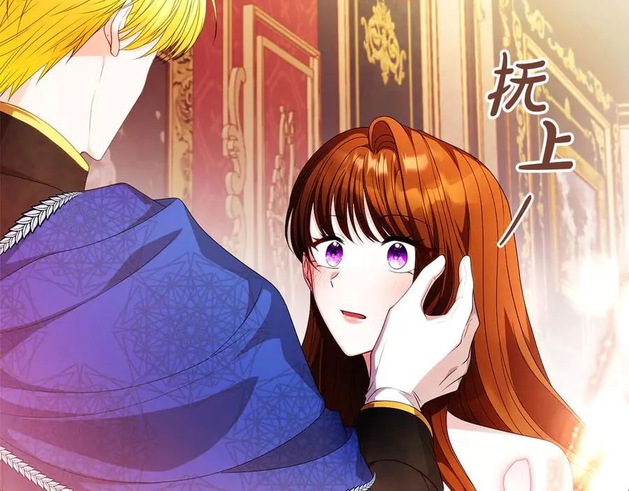第58话 不打算道歉 第267页