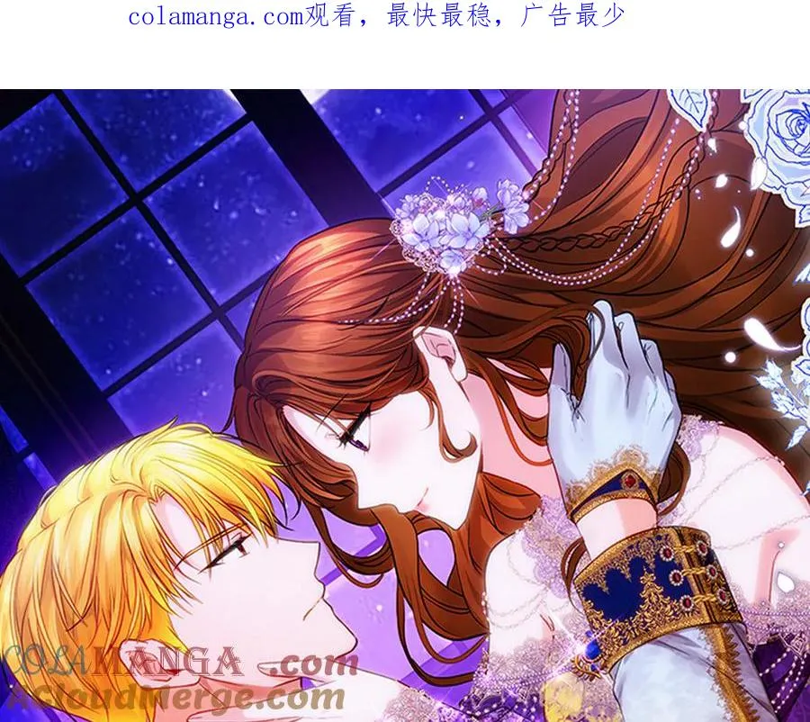 第59话 舍命相救 第1页
