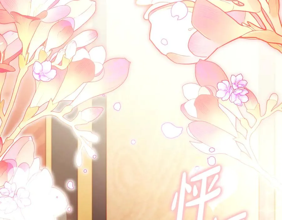 第59话 舍命相救 第6页