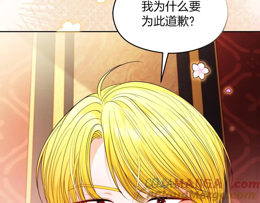 第59话 舍命相救 第13页