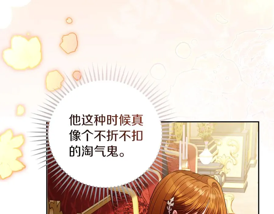 第59话 舍命相救 第16页