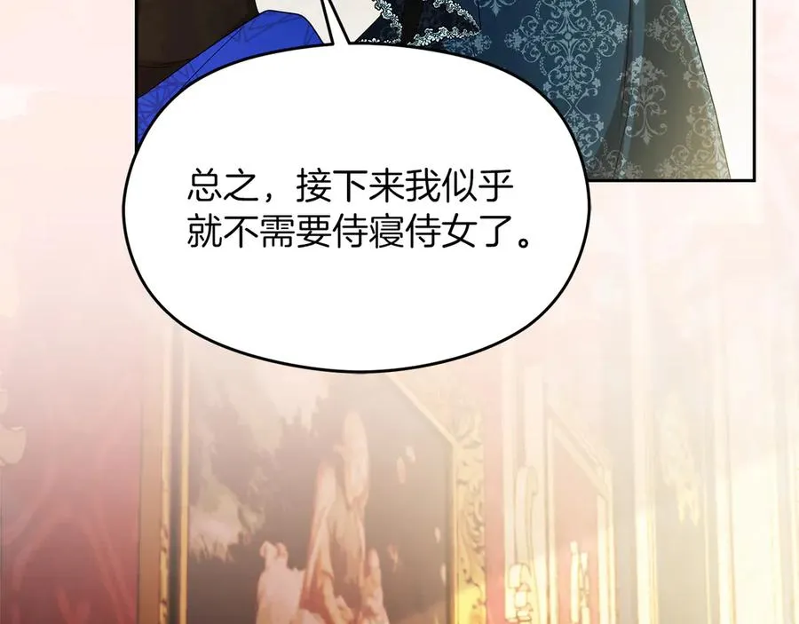 第59话 舍命相救 第18页