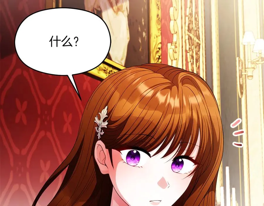 第59话 舍命相救 第19页