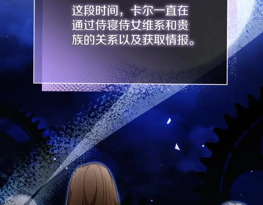第59话 舍命相救 第22页