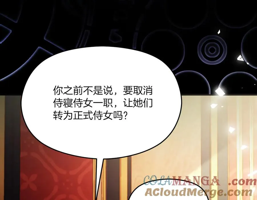 第59话 舍命相救 第25页