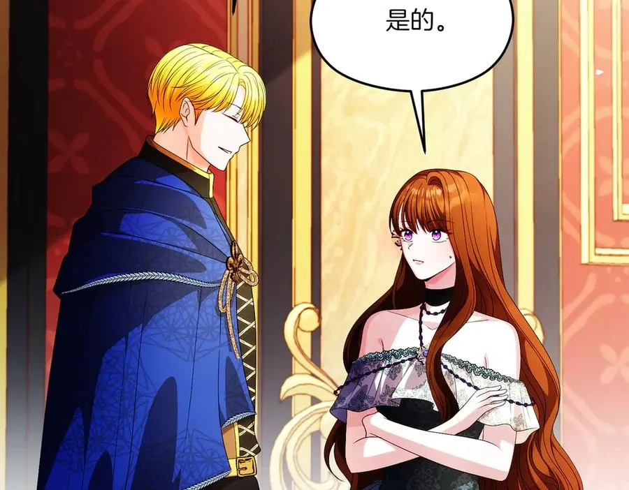 第59话 舍命相救 第26页