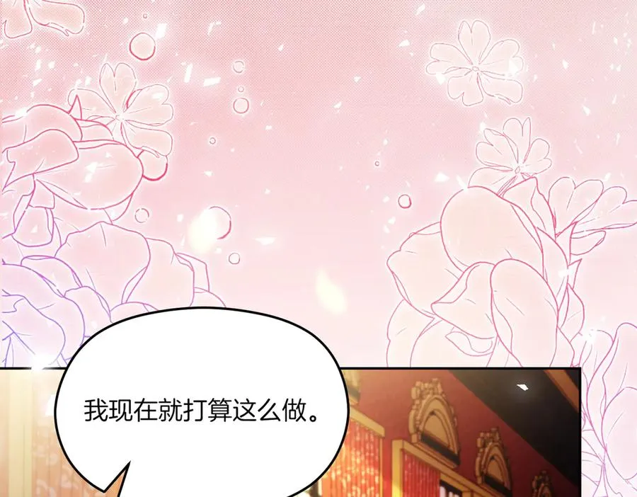 第59话 舍命相救 第28页