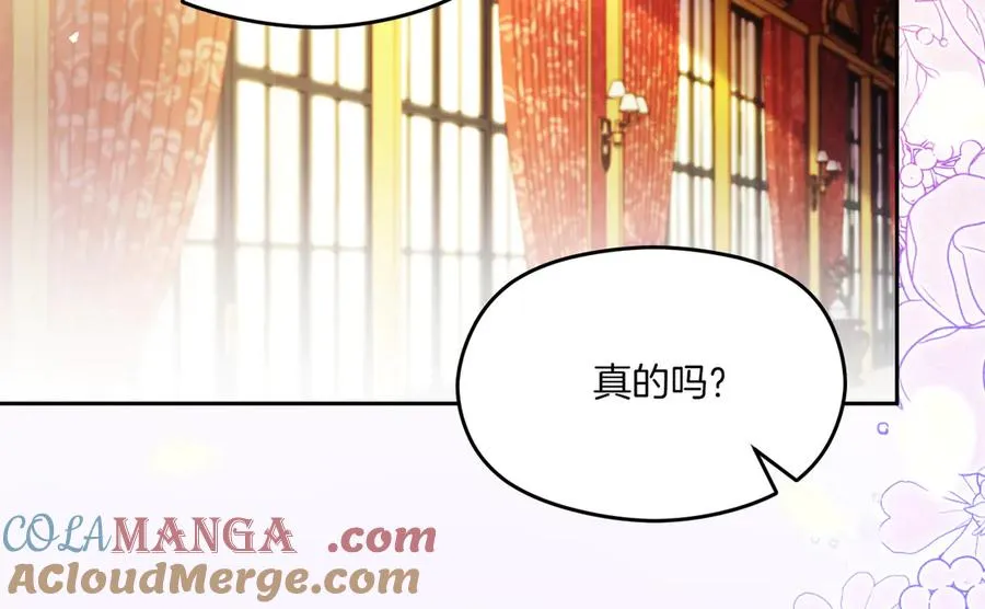 第59话 舍命相救 第29页