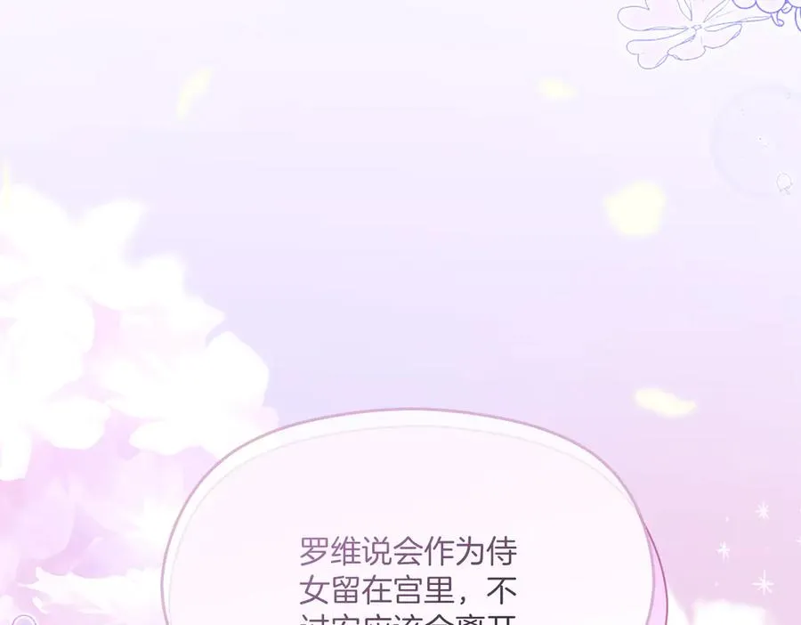 第59话 舍命相救 第30页