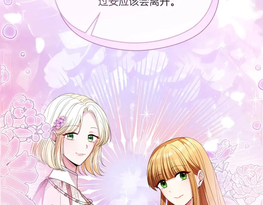 第59话 舍命相救 第31页
