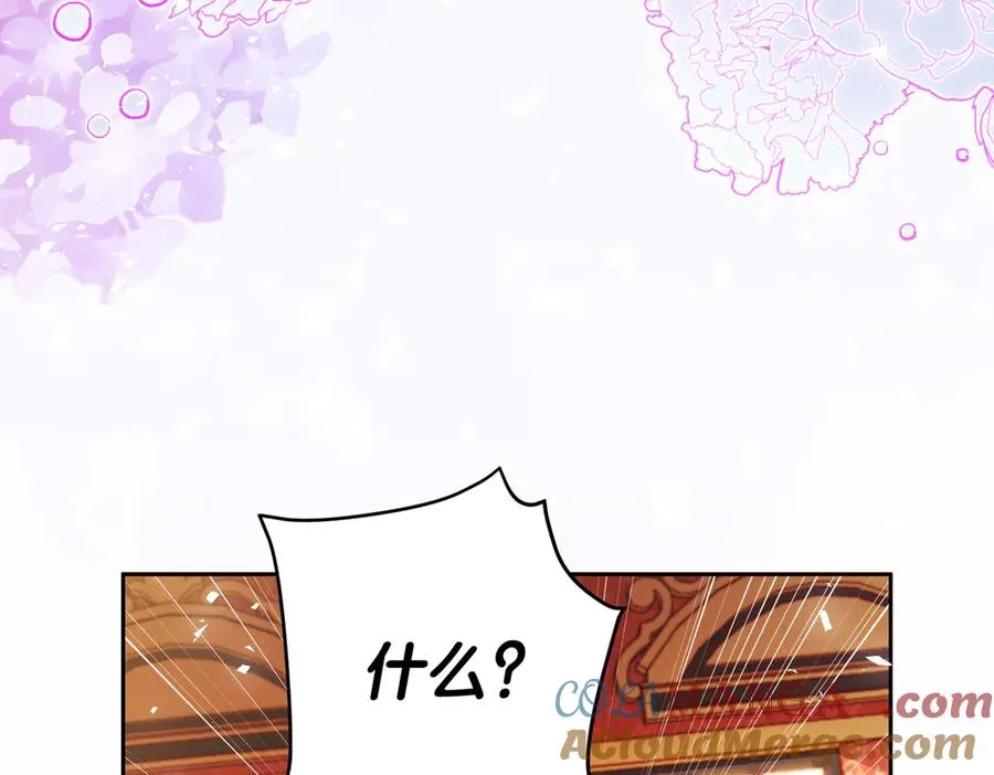 第59话 舍命相救 第33页
