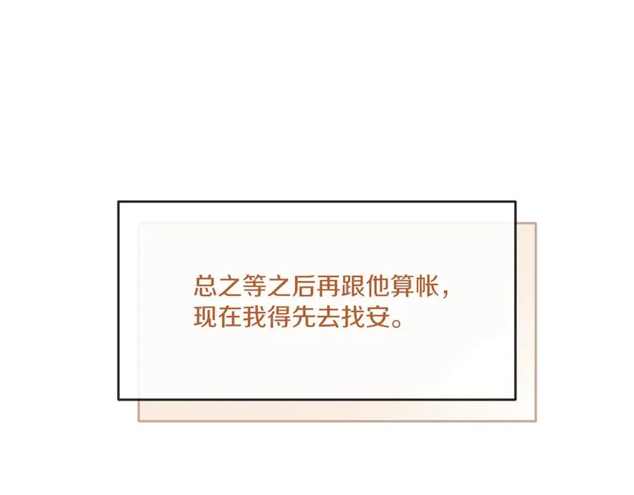 第59话 舍命相救 第39页