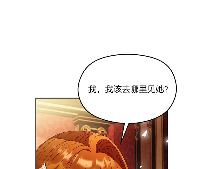第59话 舍命相救 第40页