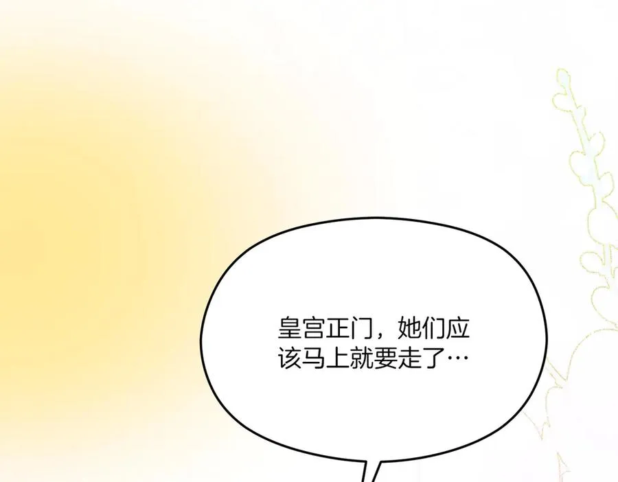 第59话 舍命相救 第42页