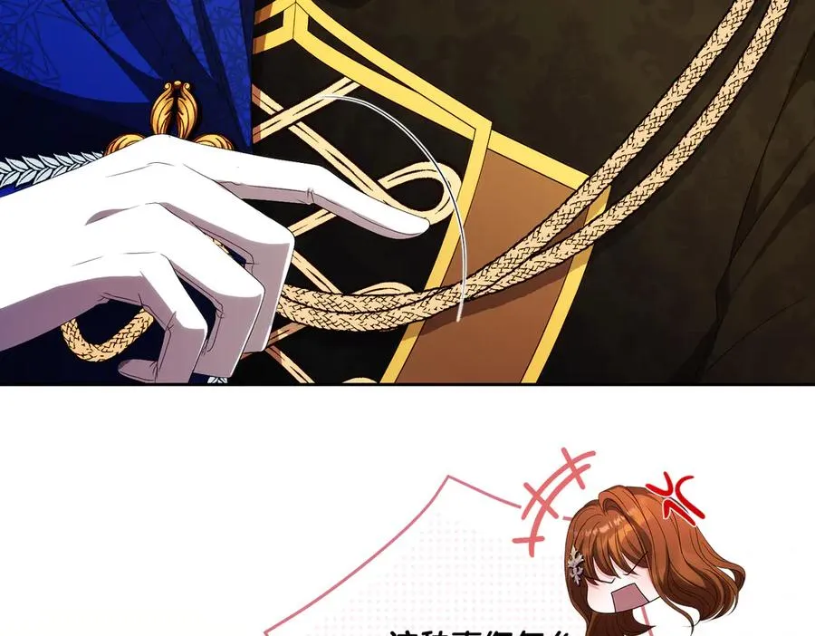 第59话 舍命相救 第44页