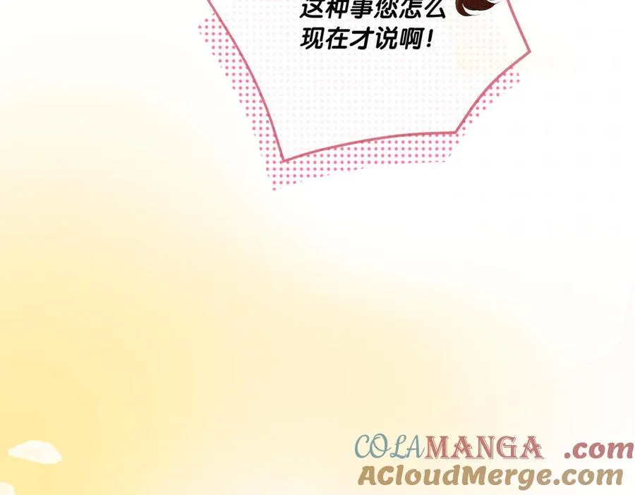 第59话 舍命相救 第45页