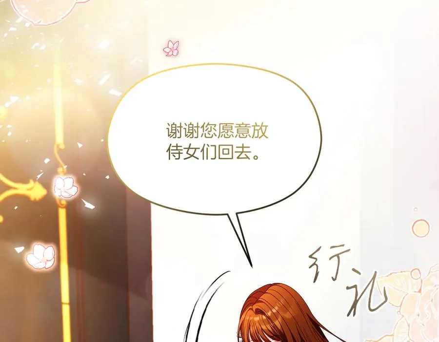 第59话 舍命相救 第51页
