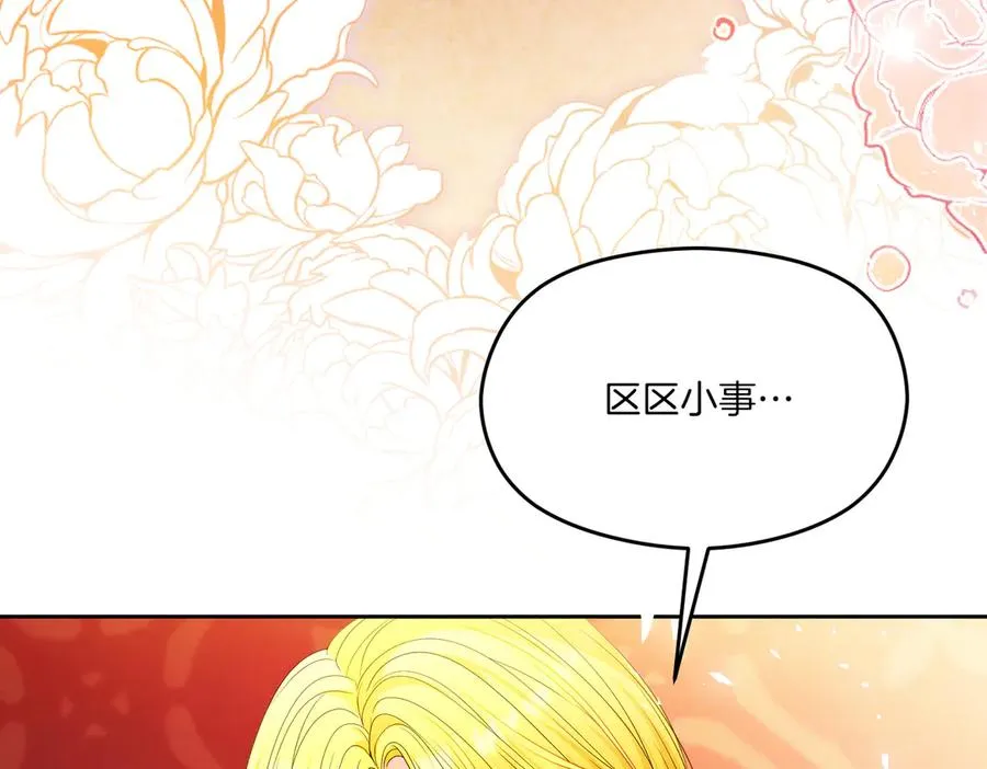 第59话 舍命相救 第54页