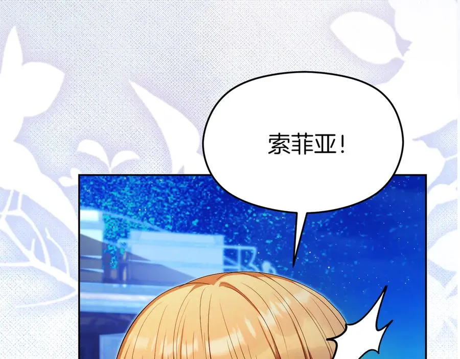 第59话 舍命相救 第70页